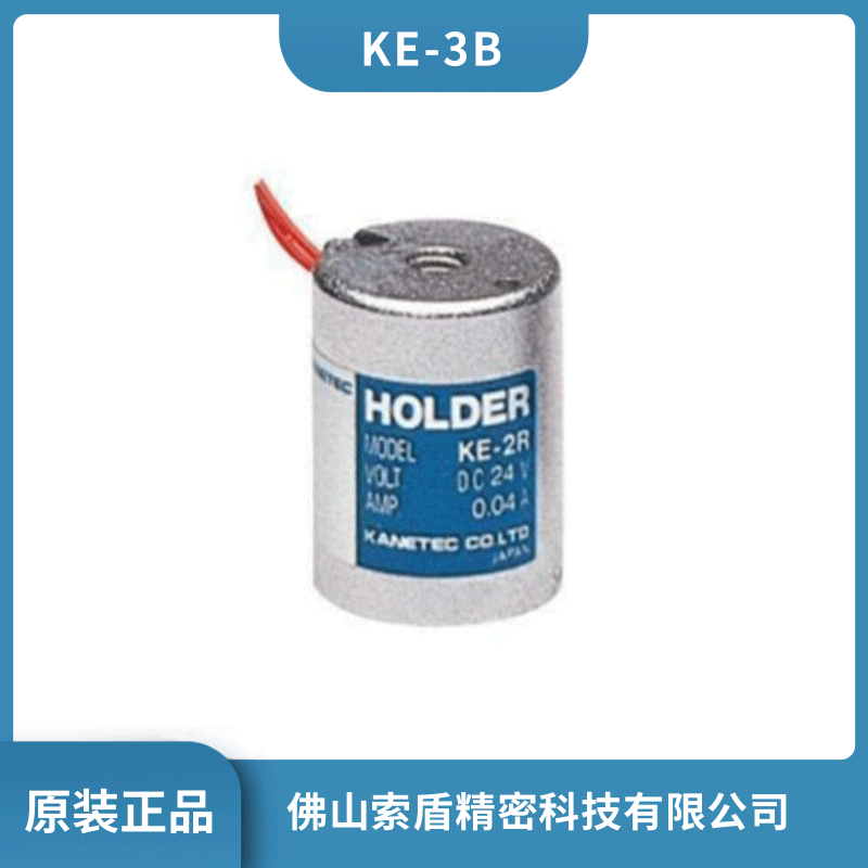 日本強力KANETEC 電磁架電磁鐵 KE-3B現(xiàn)貨批發(fā)