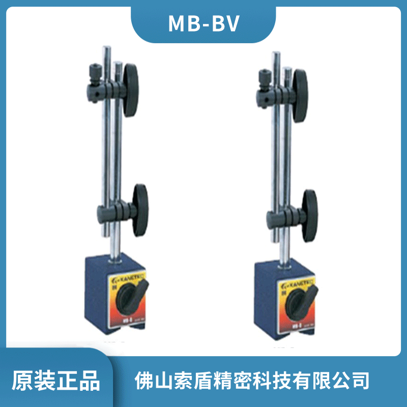 日本強力kanetec磁性座 MB-BV萬向磁性表座 量表架MB-K 原裝正品現貨