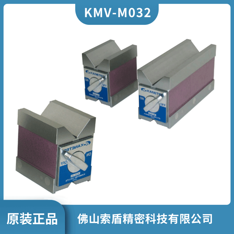 日本KANETEC 強(qiáng)力小型磁性V形塊 測(cè)定保持具磁性座 KMV-M032原裝正品