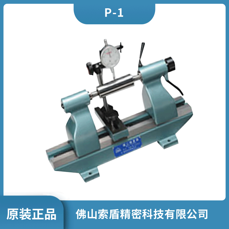 日本RIKEN理研 偏心测试仪P型 P-1 P-2 P-3偏摆仪