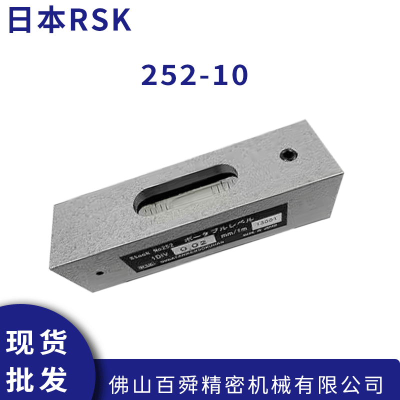 日本RSK新泻理研 便携式水平器 小型条式水平仪 252-10