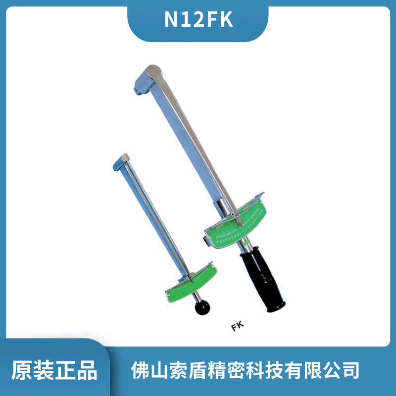 日本KANON 中村扇形扭力扳手 N12FK 原裝正品