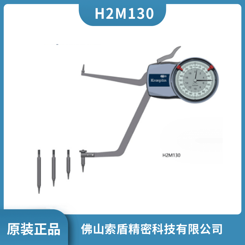 德國KROEPLIN 孔徑測量 比較式指針內徑卡規(guī) H2M130 手持式規(guī)