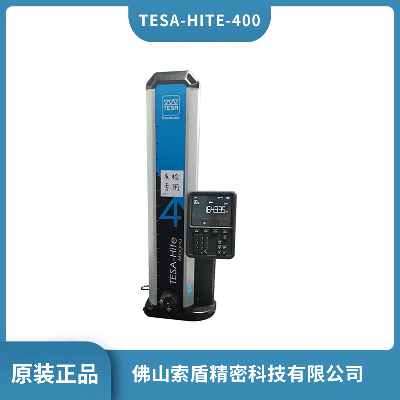 瑞士TESA-HITE-400 數(shù)顯測(cè)高儀 二維自動(dòng)測(cè)高儀 高度儀