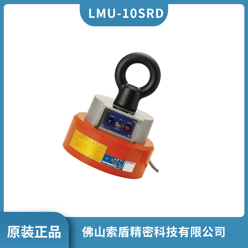 KANETEC強力 帶內(nèi)置整流器小型電磁吊重磁盤 LMU-10SRD/LMU-15SRD