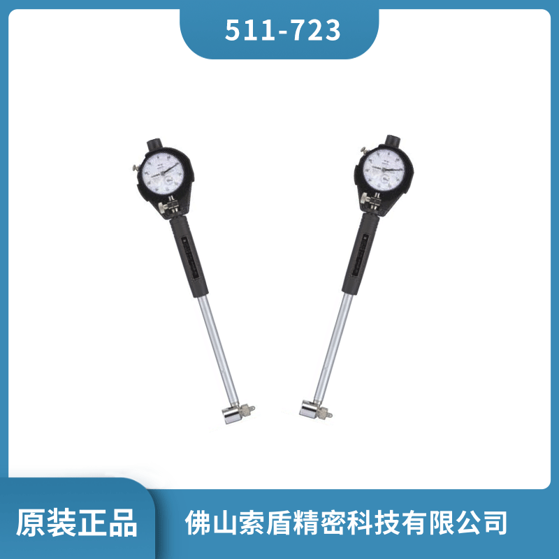 日本三丰测缸规511-723 内径千分表18-35mm内径量表 原装正品