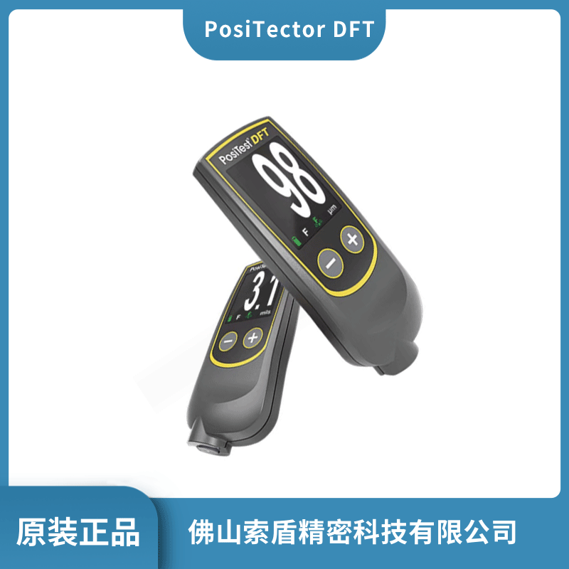 美国DeFelsko 膜厚计涂层测厚仪 PosiTector DFT 系列 原装正品