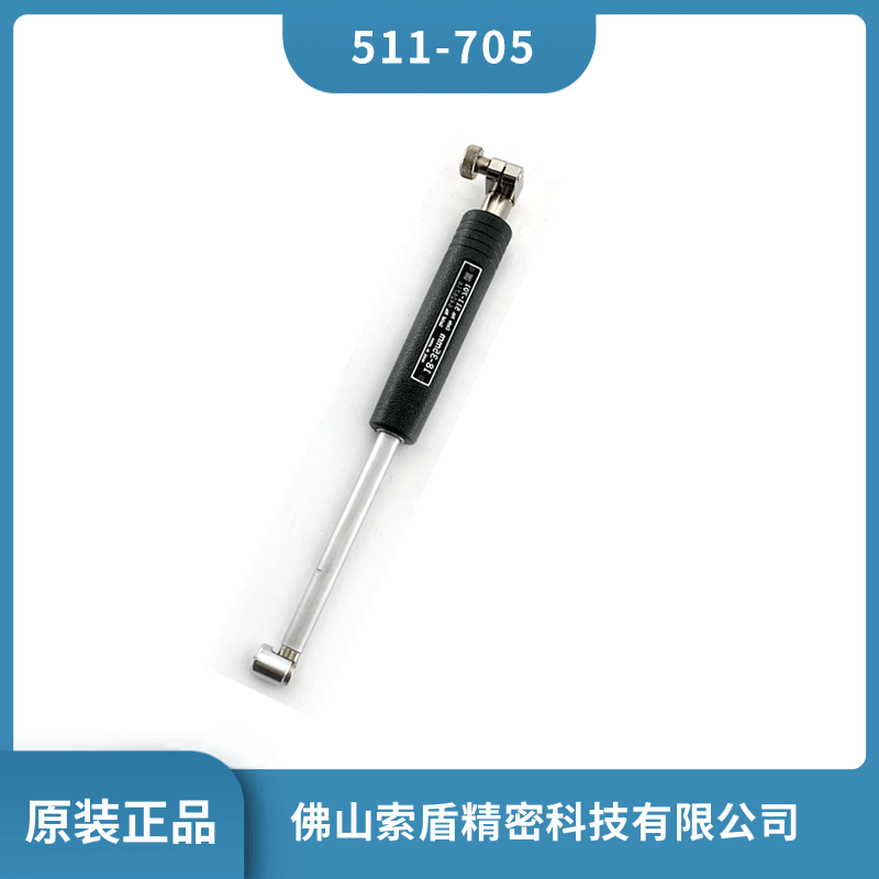 日本三豐 內(nèi)徑百分表量桿 內(nèi)徑千分表?xiàng)U 511-705原裝正品