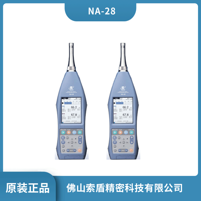 日本RION理音 精密聲級計 NA-28噪音計 噪音測量儀 原裝正品