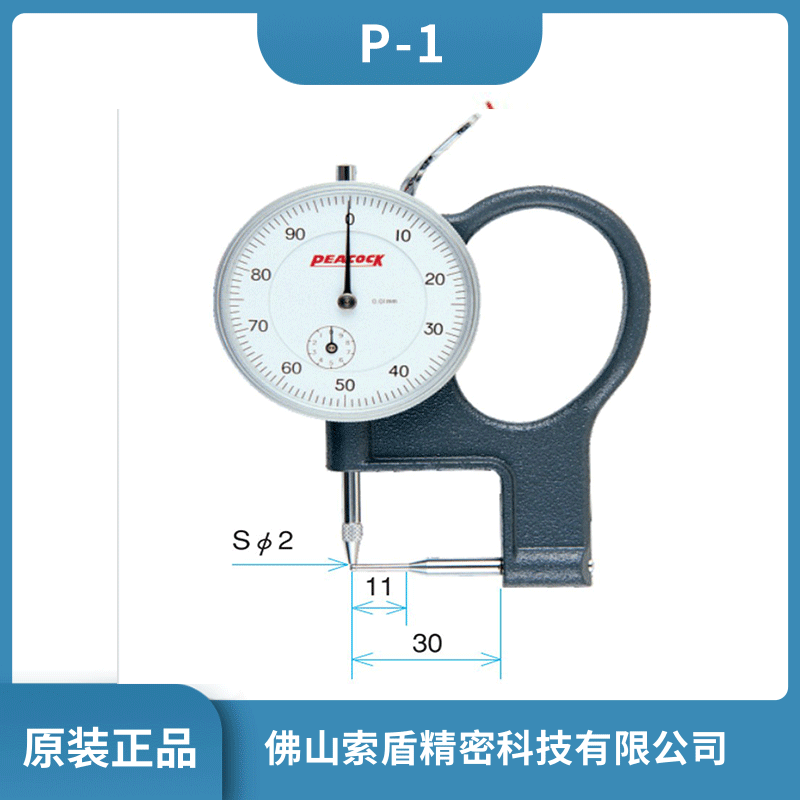 日本PEACOCK孔雀 管壁厚测量仪 P-1指针式厚度表 厚薄表现货