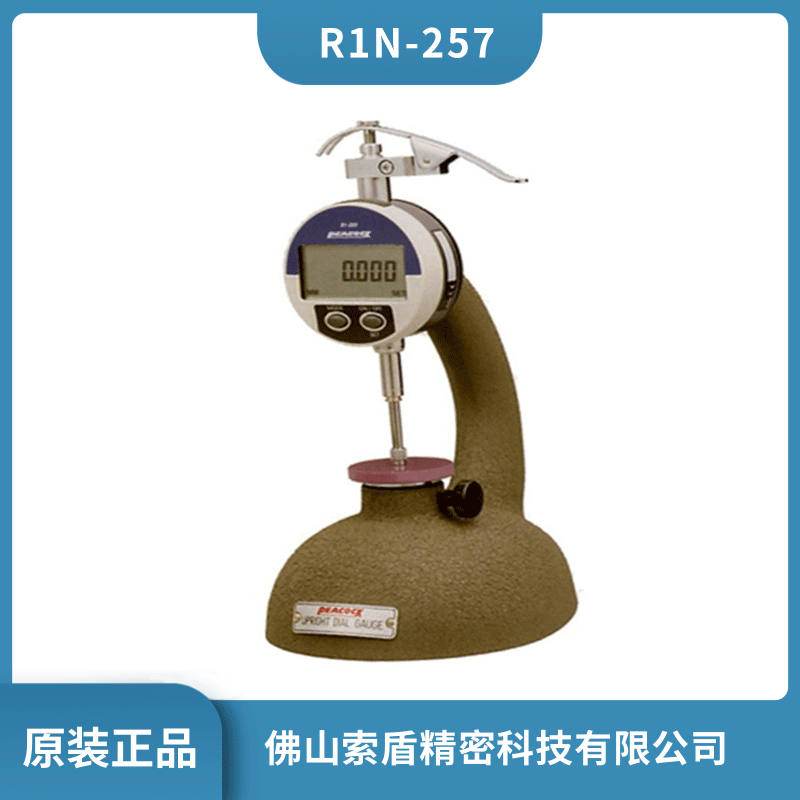 日本孔雀PEACOCK厚度规 R1N-257 测试台厚度仪 厚度计原装正品