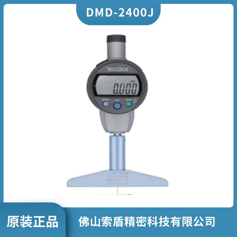 日本TECLOCK得乐 数显千分深度计 深度表DMD-2400J 深度量仪原装正品