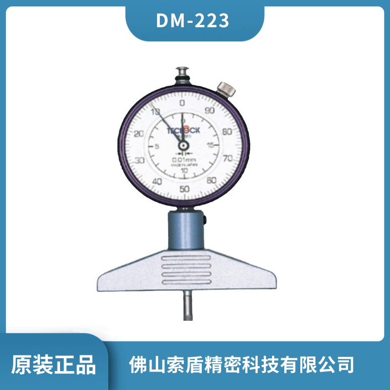 日本得乐TECLOCK针盘式深度表深度计 DM-223指示表深度仪