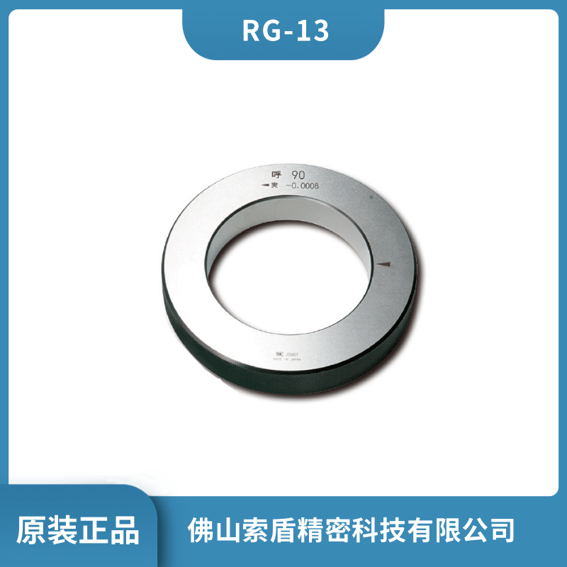 日本SK新瀉精機  鋼制環(huán)規(guī)RG-13 合金工具鋼環(huán)規(guī) 現(xiàn)貨直發(fā)