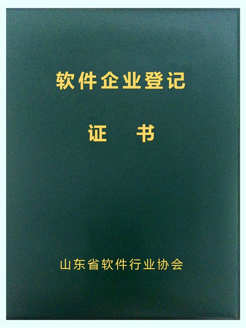 德州市計算機軟件著作權登記有什么好處