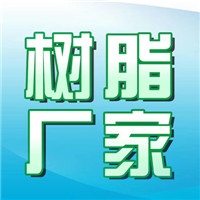 濮陽(yáng)水性樹脂生產(chǎn)價(jià)格行情