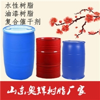 AH03水性樹(shù)脂、云城區(qū)水漆樹(shù)脂先試用再購(gòu)買(mǎi)、