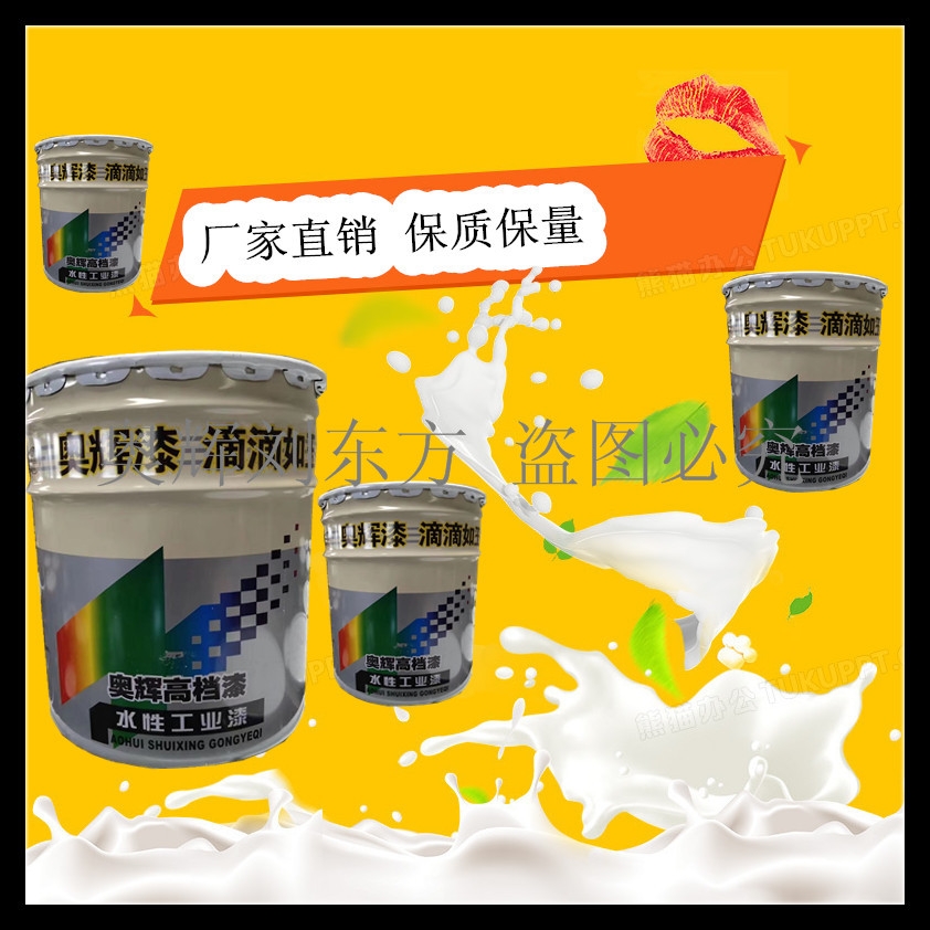 丙烯酸聚氨酯漆2020厂家认真负责