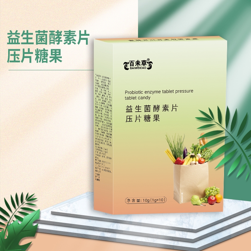 压片糖果益生菌酵素压片食品酵素片可贴牌代加工厂家