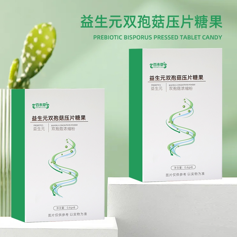 益生元雙孢菇壓片糖果可定制植物膳食纖維壓片糖果批發(fā)oem