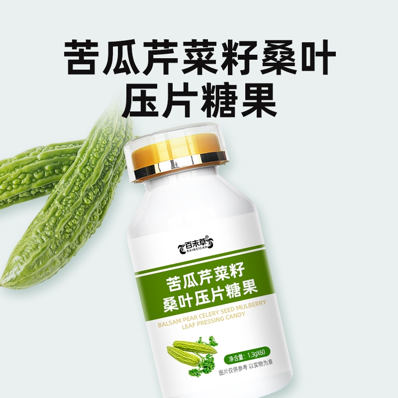 苦瓜芹菜籽桑葉壓片糖果  OEM貼牌定制苦瓜壓片糖果代工片劑