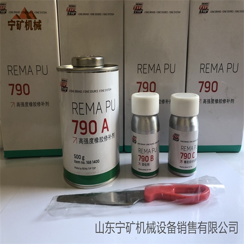 蒂普拓普REMA PU790高強度橡膠修補劑