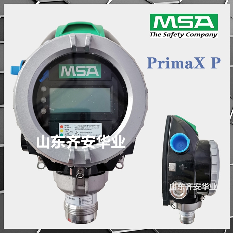 MSA PrimaX P在线式可燃气体探测器10112422隔爆型