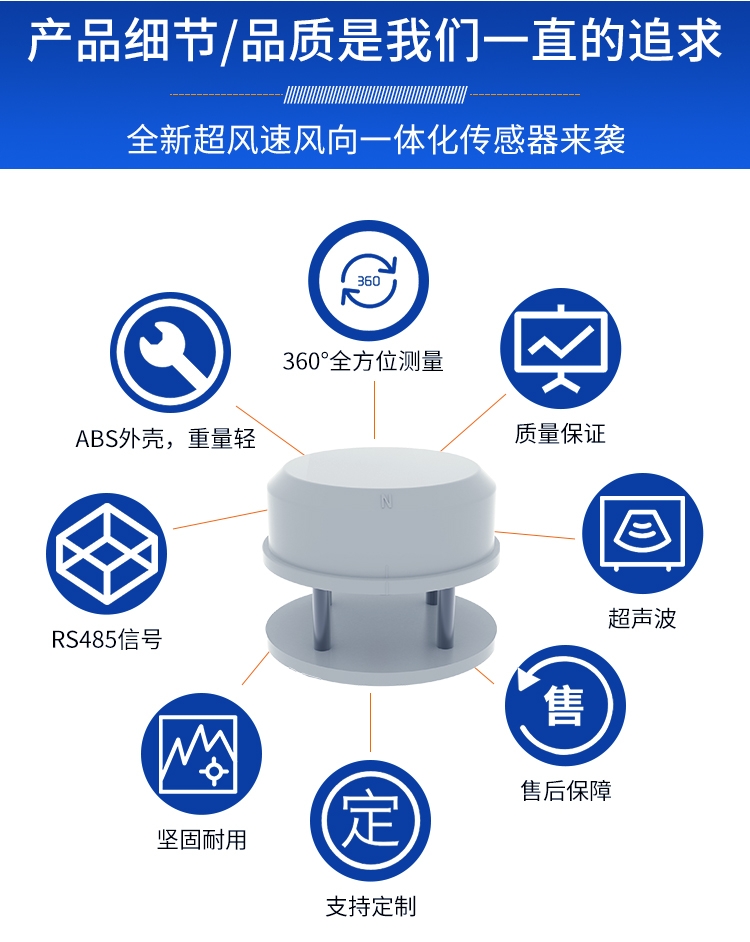 山東風(fēng)向傳感器建大仁科超聲波風(fēng)速風(fēng)向儀高精準(zhǔn)度