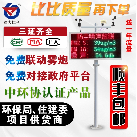 蘇州泵吸CCEP揚(yáng)塵在線監(jiān)測(cè)儀