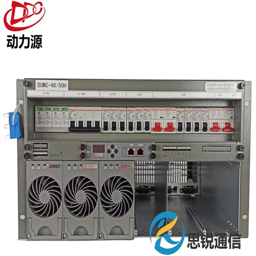 動(dòng)力源DUMC-48/50H嵌入式高頻開(kāi)關(guān)電源輸出48V300A高度6U