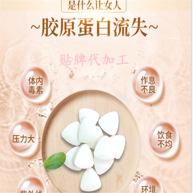 血橙蝦青素膠原蛋白片 壓片糖果代加工 泡罩壓板 來(lái)料加工 OEM貼牌