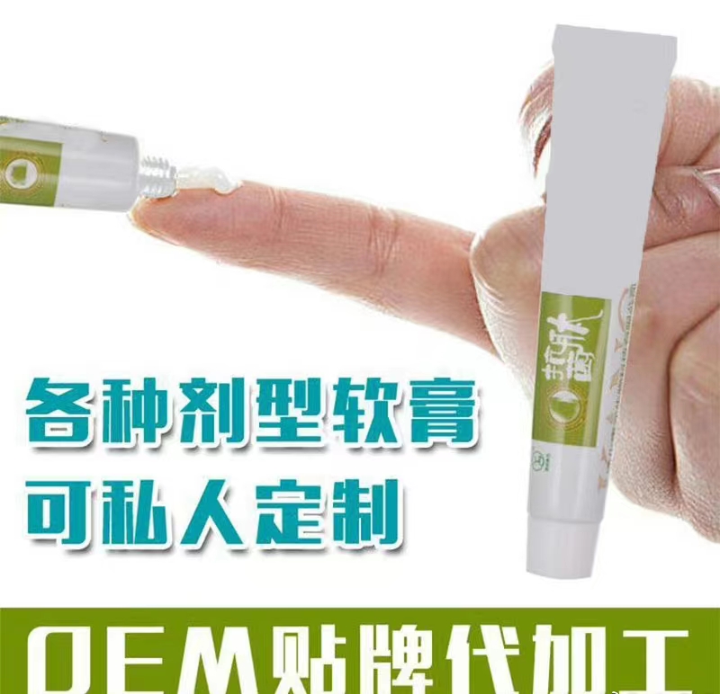 中藥護理膏代工廠家 皮膚類軟膏貼牌加工廠家代工 