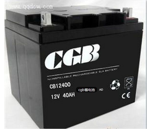 CGB蓄电池12V40AH报价