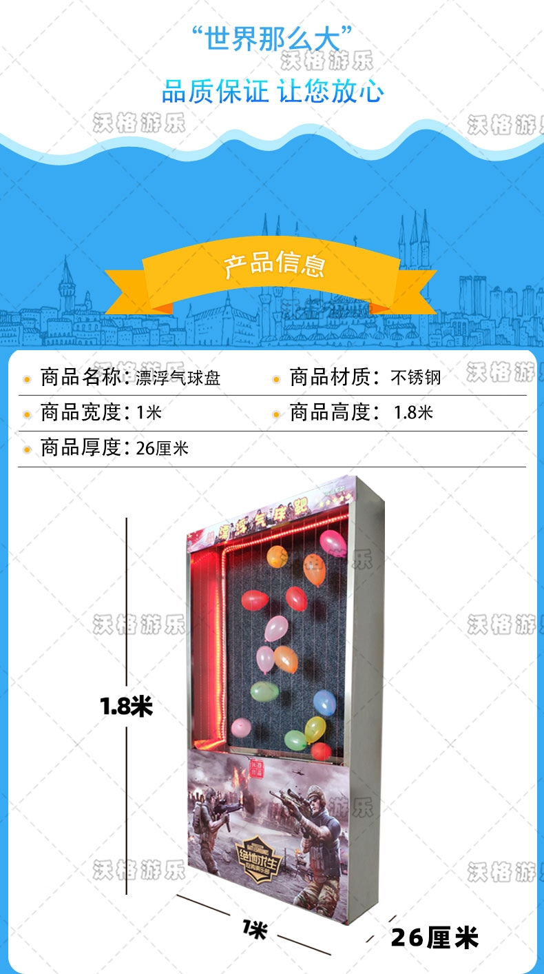 水彈槍打氣球夜市擺攤項(xiàng)目沃格出品