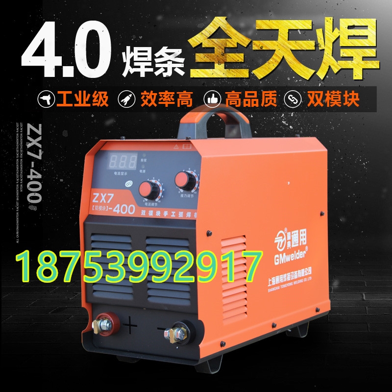 通用ZX7-400/500直流工業(yè)級(jí)電焊機(jī)模塊純銅芯大功率380V電焊機(jī)