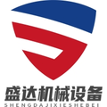 鄆城盛達(dá)機(jī)械設(shè)備有限公司Logo