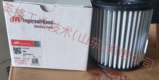 32012957英格索蘭空濾Ingersoll Rand Air filter 