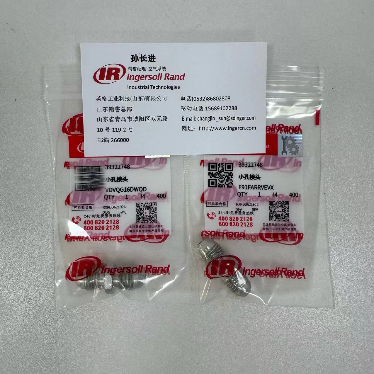 39322748英格索兰小孔接头 Ingersoll Rand Small Hole Street