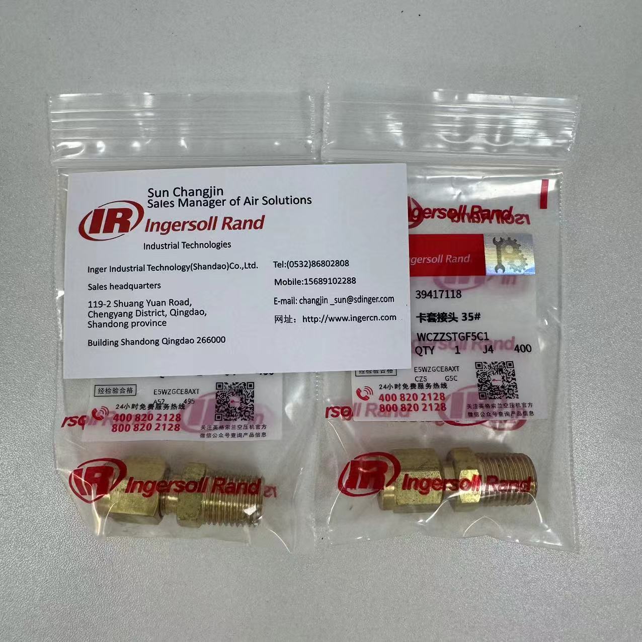 39417118英格索兰卡套接头 Ingersoll Rand socket joint