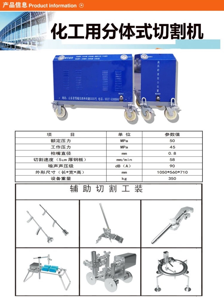 水刀超高壓水切割機(jī)便攜式切油罐機(jī)小型水刀無(wú)明火易燃易爆下切割