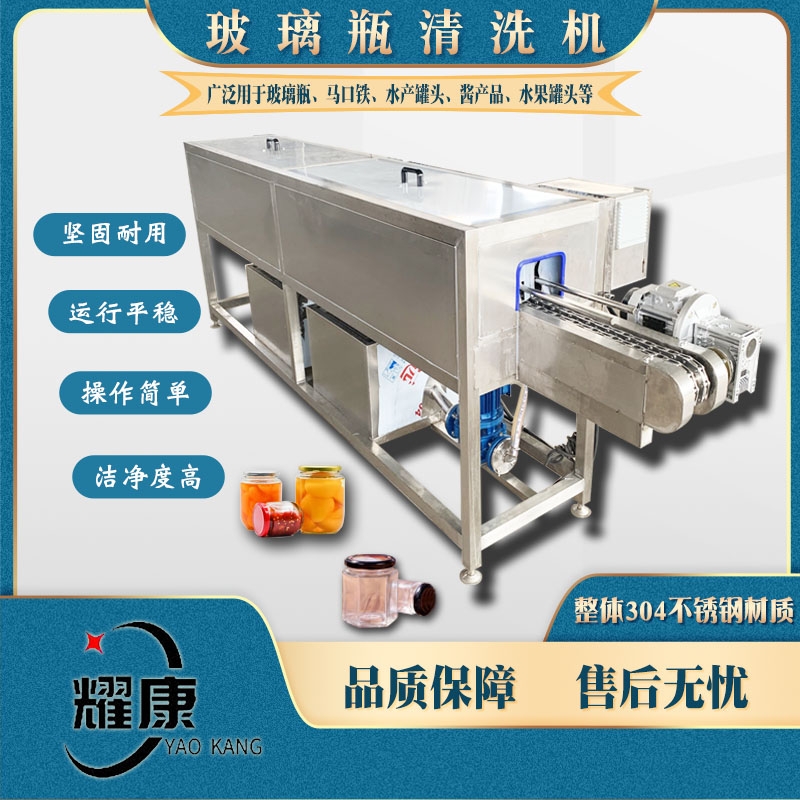 多功能洗瓶機 全自動罐頭瓶子清洗機 小型玻璃瓶清洗設備