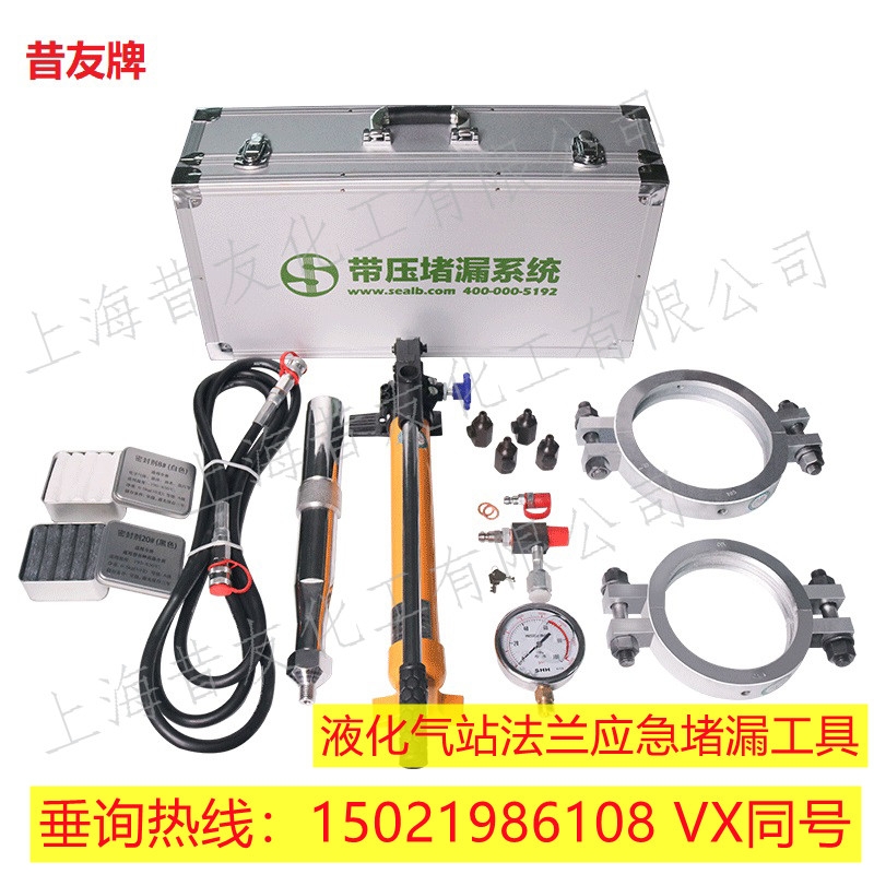 昔友牌XY100液化氣站應急堵漏工具自復位注劑工具