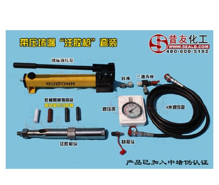 歐標帶壓堵漏注膠槍注入式堵漏工具注入式堵漏卡具