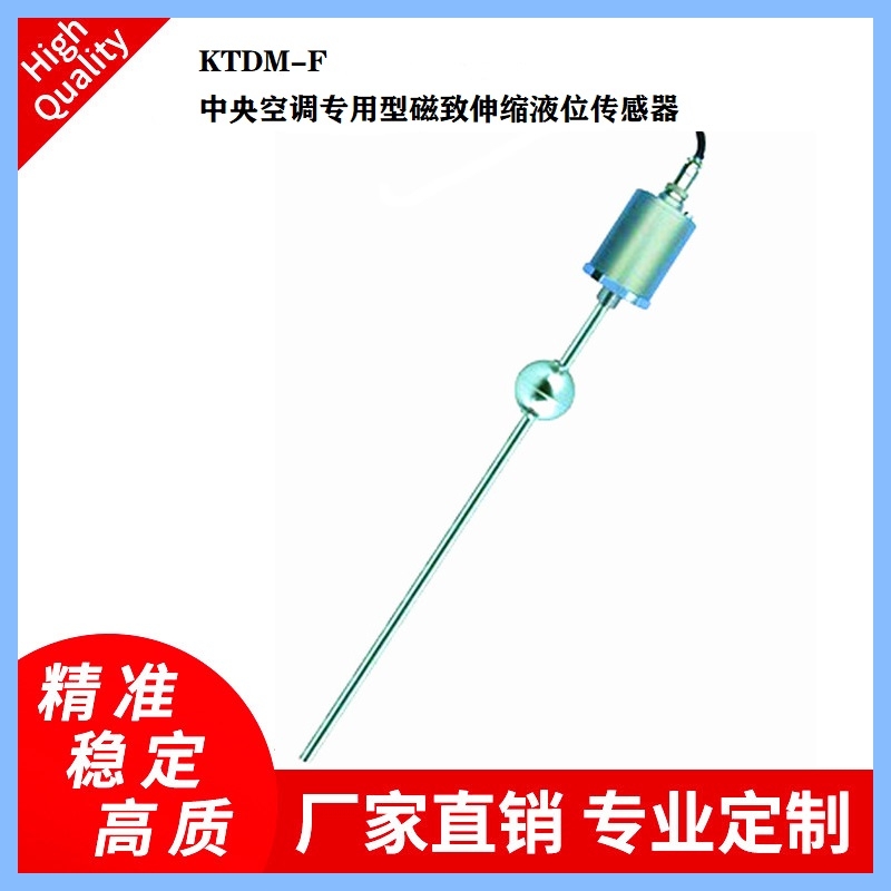 KYDM-F磁致伸縮液位傳感器發(fā)電機(jī)液位傳感器