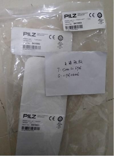 德國(guó)pilz 皮爾茲  541003