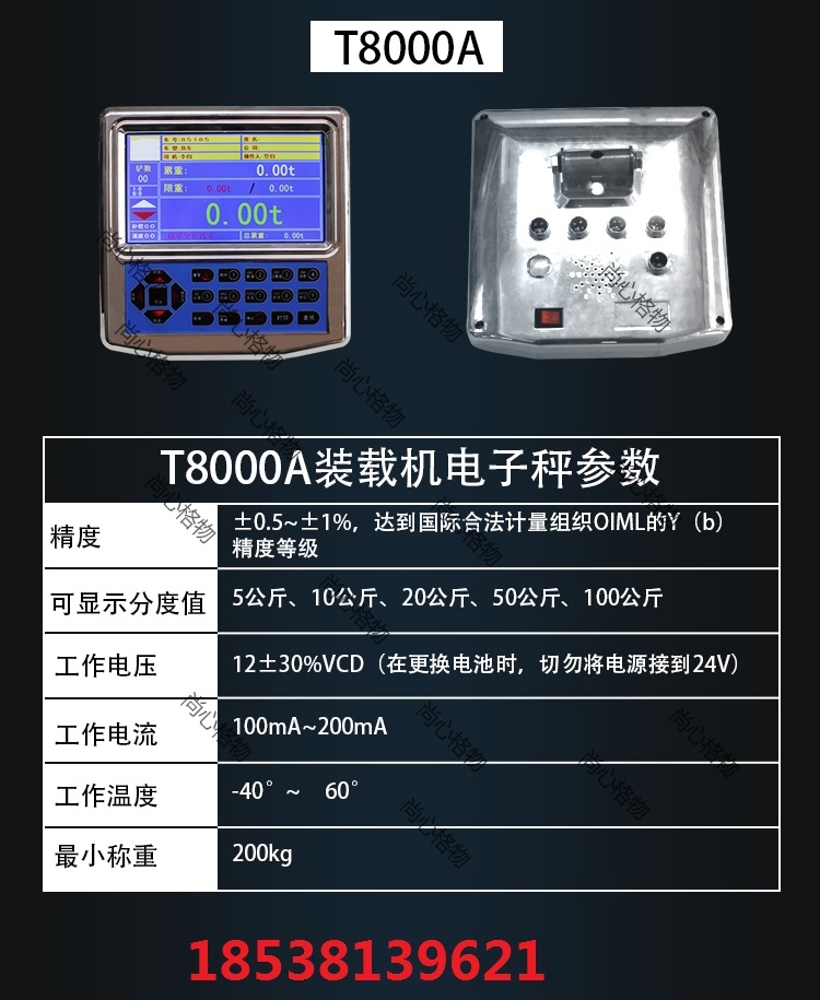 浙江裝載機(jī)電子秤報(bào)價(jià)-鏟車電子秤廠家