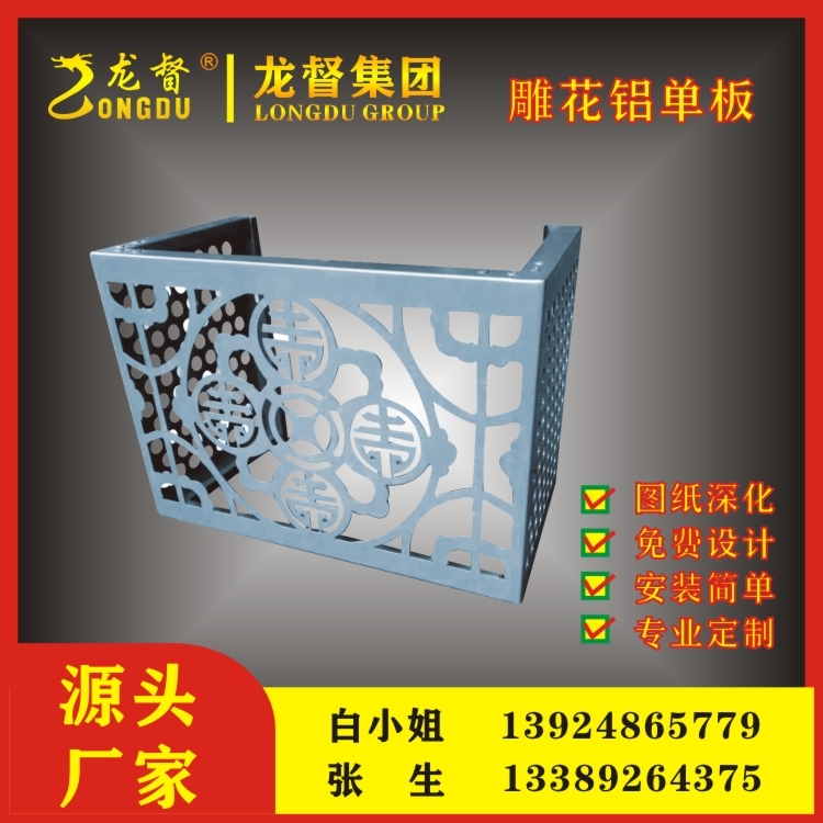 铝合金空调罩 铝板空调罩 雕花铝空调罩 铝空调罩厂家
