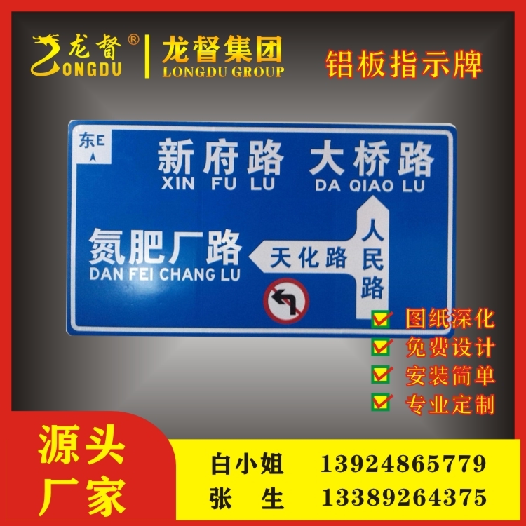 标志牌  路标牌 施工指示牌 交通指示牌 广告牌铝板