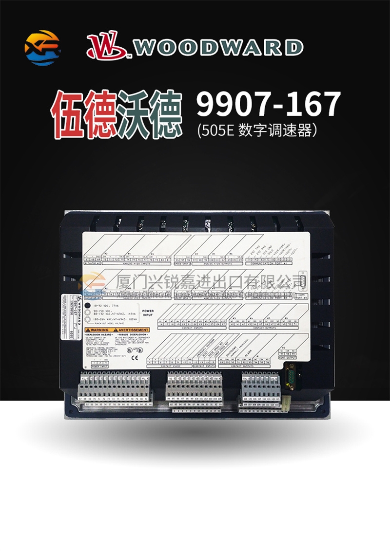 9907-018 調(diào)速控制器 數(shù)字調(diào)速器