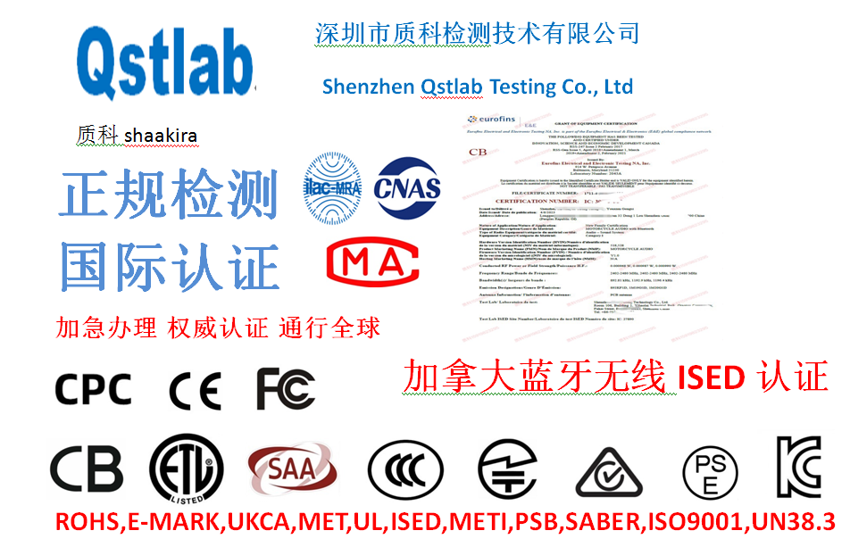 无线门铃美国站FCC ID认证